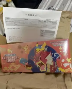未開封シュリンク付き納品書スペシャルBOX ポケモンセンターヒロシマ