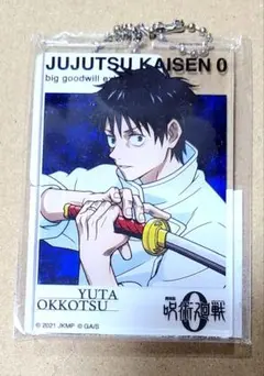 呪術廻戦　乙骨憂太　アクリル ビッグタグ　キーホルダー　大交流展　ベースヤード