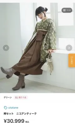 あ*ん様 utatane ニコアンティーク 袴セット LL