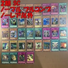 遊戯王　2期闇を制する者 コンプリート 53枚 2026年最新】闇を制する者の人気アイテム - メルカリ