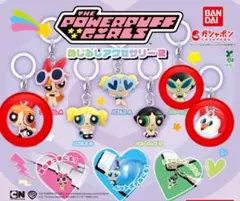 パワーパフガールズ めじるしアクセサリー2 3個セット