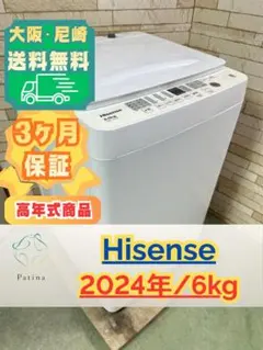 大阪送料無料★3か月保障付き★洗濯機★2021年★NW-50G★IS-456 大阪配送設置無料☆3か月保障付き☆2021年☆HW-E4504☆IS1494 - メルカリ