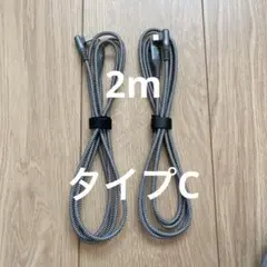 Nylon & Braided ナイロン ケーブル タイプC 2m グレー
