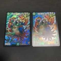 ダディパイン　2枚