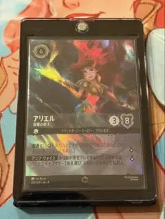 ロルカナ 逆襲のアースラ アリエル 音響の戦士 エンチャンテッド