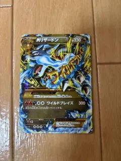 希少　MリザードンEX UR XY2 ワイルドブレイズ 089/080 MリザードンEX UR XY2 ワイルドブレイズ 089/080 最安値 - メルカリ