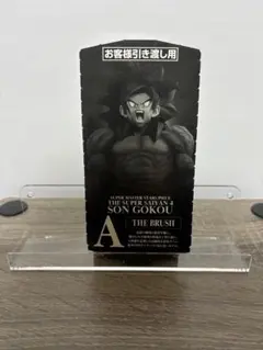 2026年最新】smsp孫悟空Aの人気アイテム - メルカリ