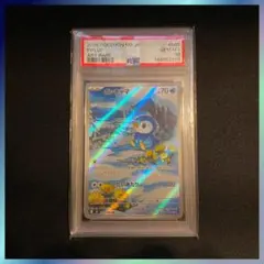 PSA10】ポッチャマ AR /PIPLUP AR - メルカリ