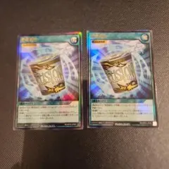 遊戯王ラッシュデュエル 簡易融合 LEGEND 2枚セットのサムネイル