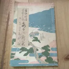 値下げ大正発行の貴重書籍、雑誌8冊 2025年最新】大正時代 雑誌の人気アイテム - メルカリ