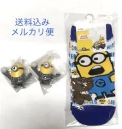 ミニオン　靴下　　ミニオン　フィギュア　ハッピーセット