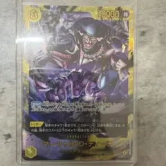 マーシャル・D・ティーチ】OP16-119 SEC 黄ティーチデッキまとめ売り