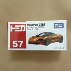 最終値下トミカ &トミプレ マクラーレン セット 初回仕様あり 71t1o1m3rsL._UF350,350_QL50_.jpg