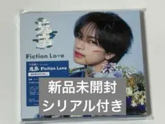 新品未開封 中島健人 鬼事/Fiction Love シリアル 通常盤初回仕様