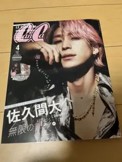 cancam 2024年4月号