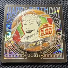 呪術廻戦 虎杖悠仁 ジャンプショップ バースデイ缶バッジ バースデー缶バッジ