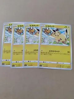 【未使用】ポケモンカード　ピカチュウ