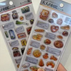 大人の図鑑シール パン編 スーパー編 3Dビジュアルコレクション カミオジャパン