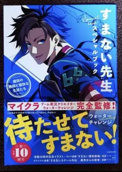 2026年最新】すまない先生（すまない！）の人気アイテム - メルカリ