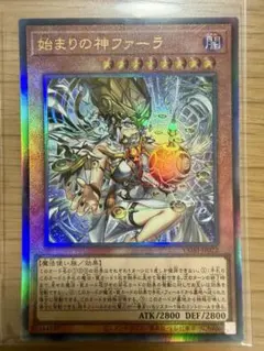 遊戯王 始まりの神ファーラ レリーフ アルティメットレア CORI-JP022