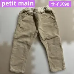 petit main コーデュロイ パンツ 90cm ベージュ