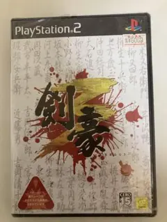 【未開封】剣豪 PlayStation 2