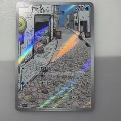 2026年最新】やどん arの人気アイテム - メルカリ