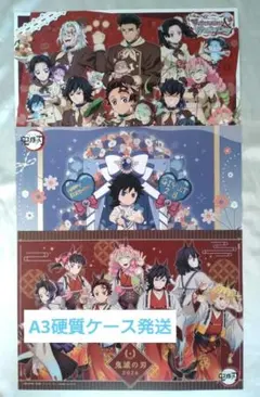 鬼滅の刃 冨岡義勇 誕生祭 バースデー 午年 バレンタイン ランチョンマット