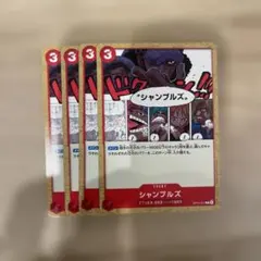 ワンピースカード シャンブルズ 4枚セット OP14-017(在庫6)