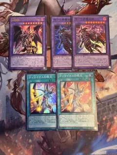 遊戯王 ドラグーンオブレッドアイズ 滅びの黒魔術師 ティマイオスの眼光