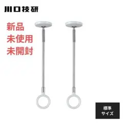 2026年最新】川口技研 室内用ホスクリーン SPC-W 2本の人気アイテム