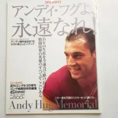 2026年最新】アンディフグの人気アイテム - メルカリ