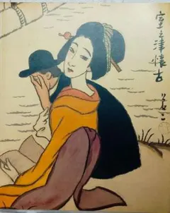 4448)竹久夢二　木版画　美人画　復刻？ 4448)竹久夢二 木版画 美人画 復刻？ 全編配信】パリに眠る幻の