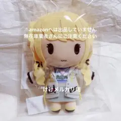 Gift 学園アイドルマスター 藤田ことね ぬいぐるみ - メルカリ