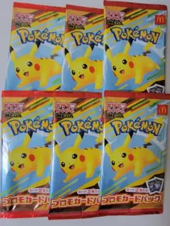 マクドナルドハッピーセットポケモンカードMEGA 2025プロモカード6パック
