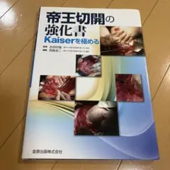 ヘンスレー 心臓手術の麻酔 第5版 裁断済み - メルカリ