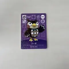 フータ amiiboカード 202