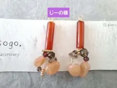 じーの様 リクエスト 3点 まとめ商品