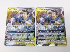 ルカリオ＆メルメタルGX RR SM12a TAG TEAM GX2枚セット
