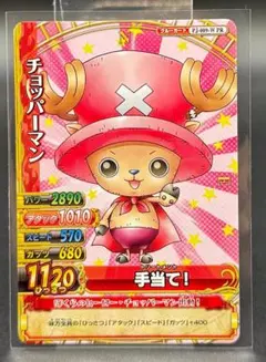 貴重】 ミラバト チョッパー OPR ワンピース ミラクルバトルカードダス