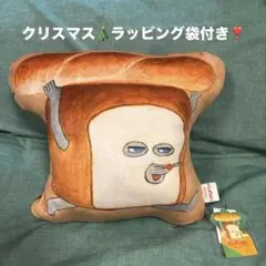 パンどろぼう　ブランケットインクッション　未使用新品　ひざ掛け　niko and