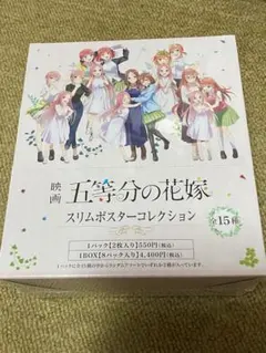 五等分の花嫁 スリムポスターコレクション 1BOX 一花 二乃 三玖 四葉 五月