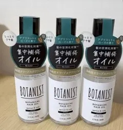 【新品未使用】ボタニスト ヘアオイル モイスト80ml 3本のサムネイル