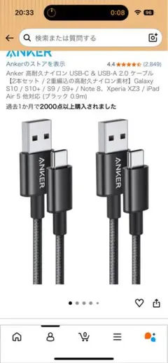 2本セットAnker USB-C & USB-A ケーブル 0.9m ブラック