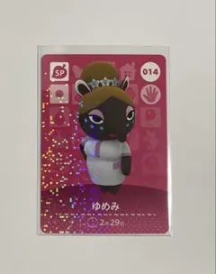 どうぶつの森 amiiboカード ゆめみ