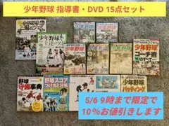 ソフトボール ピッチング DVD セット 3枚組 - メルカリ