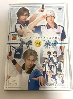 テニミュ2nd 青学vs氷帝