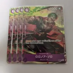 ロロノア・ゾロ P-045 プロモ 4枚セット - メルカリ