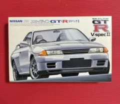 フジミ 1/24『Nissan Skyline GT-R V.spec II』