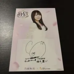 乃木坂46 サイン入りポストカード 森平麗心 木更津アウトレット - メルカリ